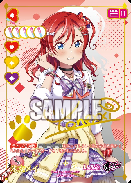 米女メイ(PP) 【PL!SP-PB2-007-PP】